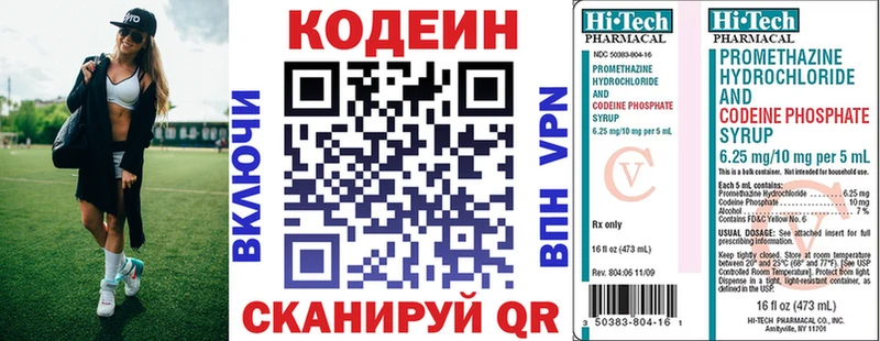 Codein Purple Drank  где купить   KRAKEN как войти  Шатура 
