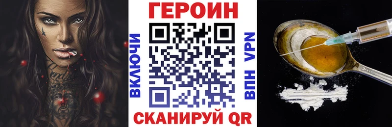 Героин Heroin  мориарти телеграм  Шатура 